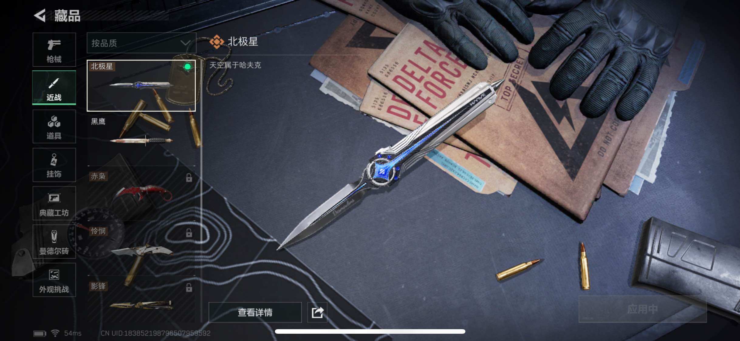 SJZYXS331890三角洲行动账号详情图8 SJZYXS331890三角洲行动账号详情图8