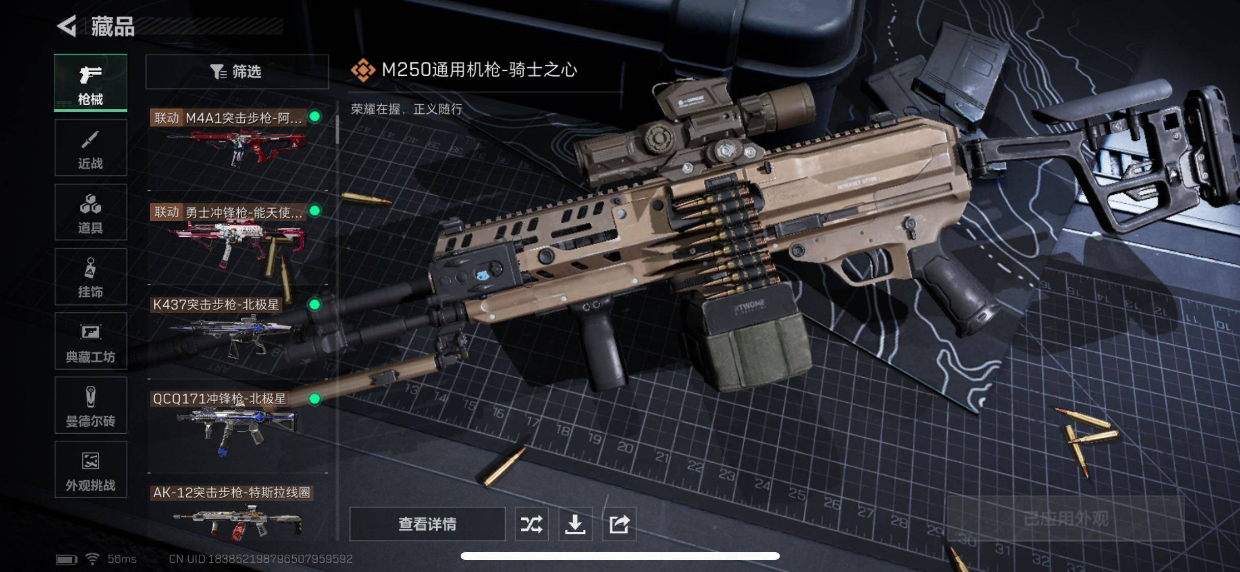 SJZYXS331890三角洲行动账号详情图10 SJZYXS331890三角洲行动账号详情图10