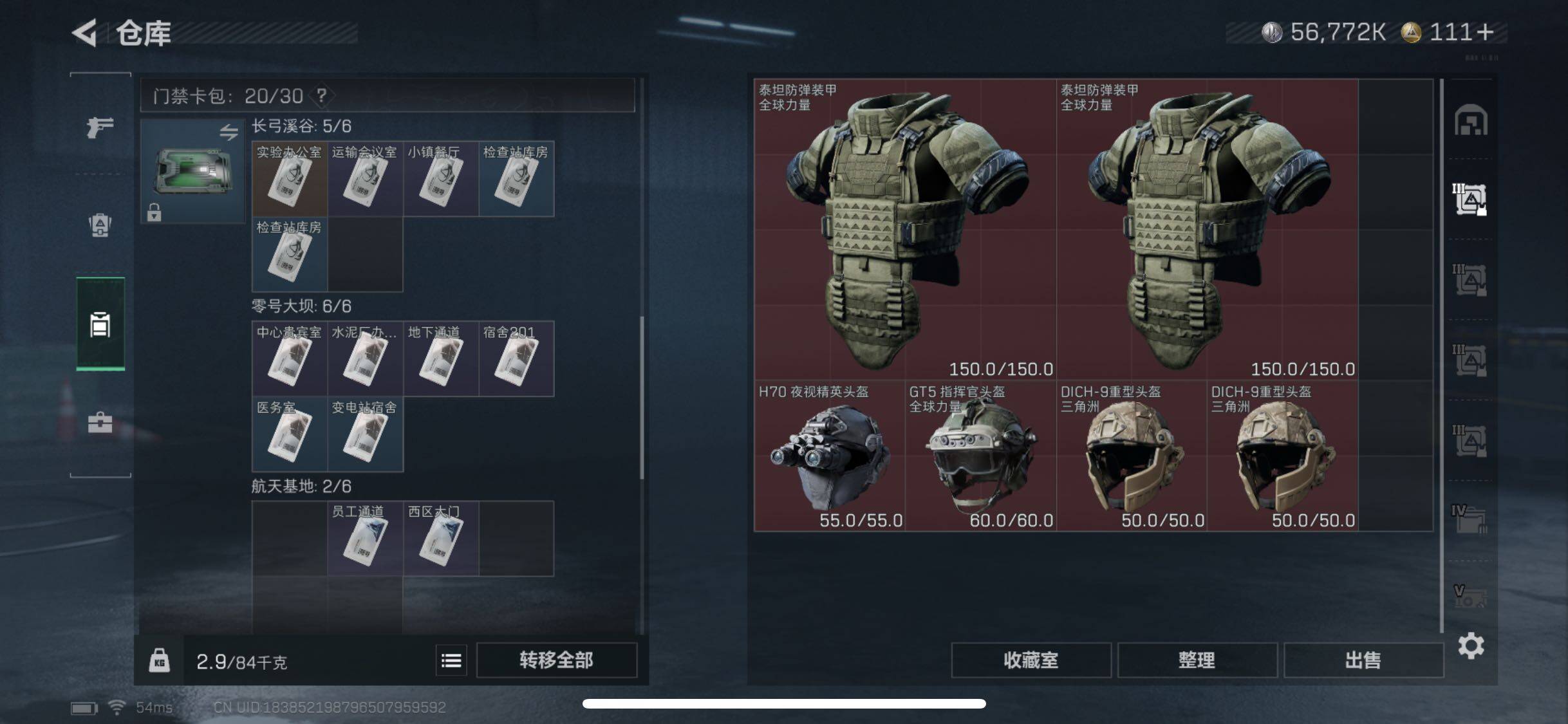 SJZYXS331890三角洲行动账号详情图15 SJZYXS331890三角洲行动账号详情图15