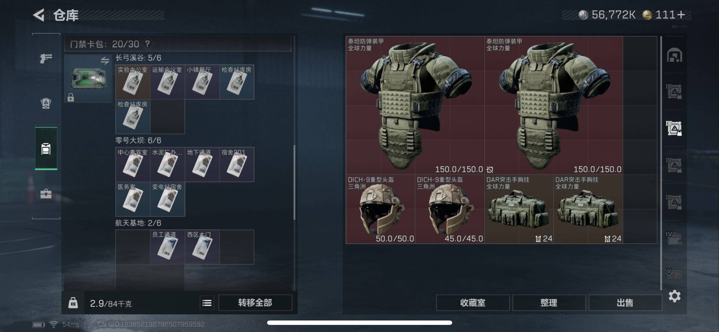 SJZYXS331890三角洲行动账号详情图16 SJZYXS331890三角洲行动账号详情图16
