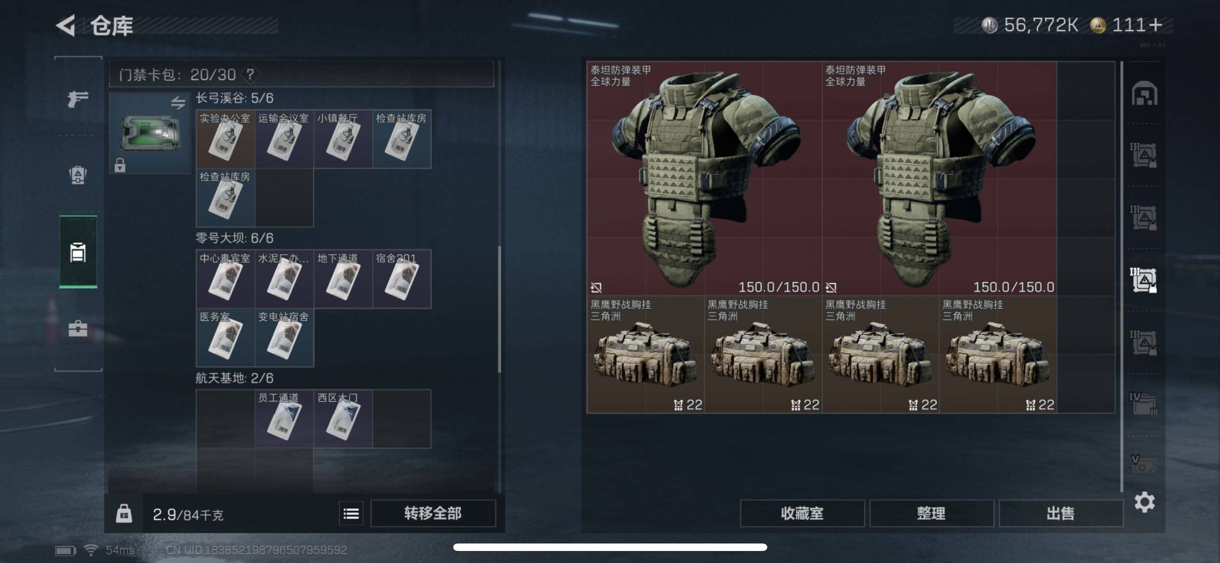 SJZYXS331890三角洲行动账号详情图17 SJZYXS331890三角洲行动账号详情图17
