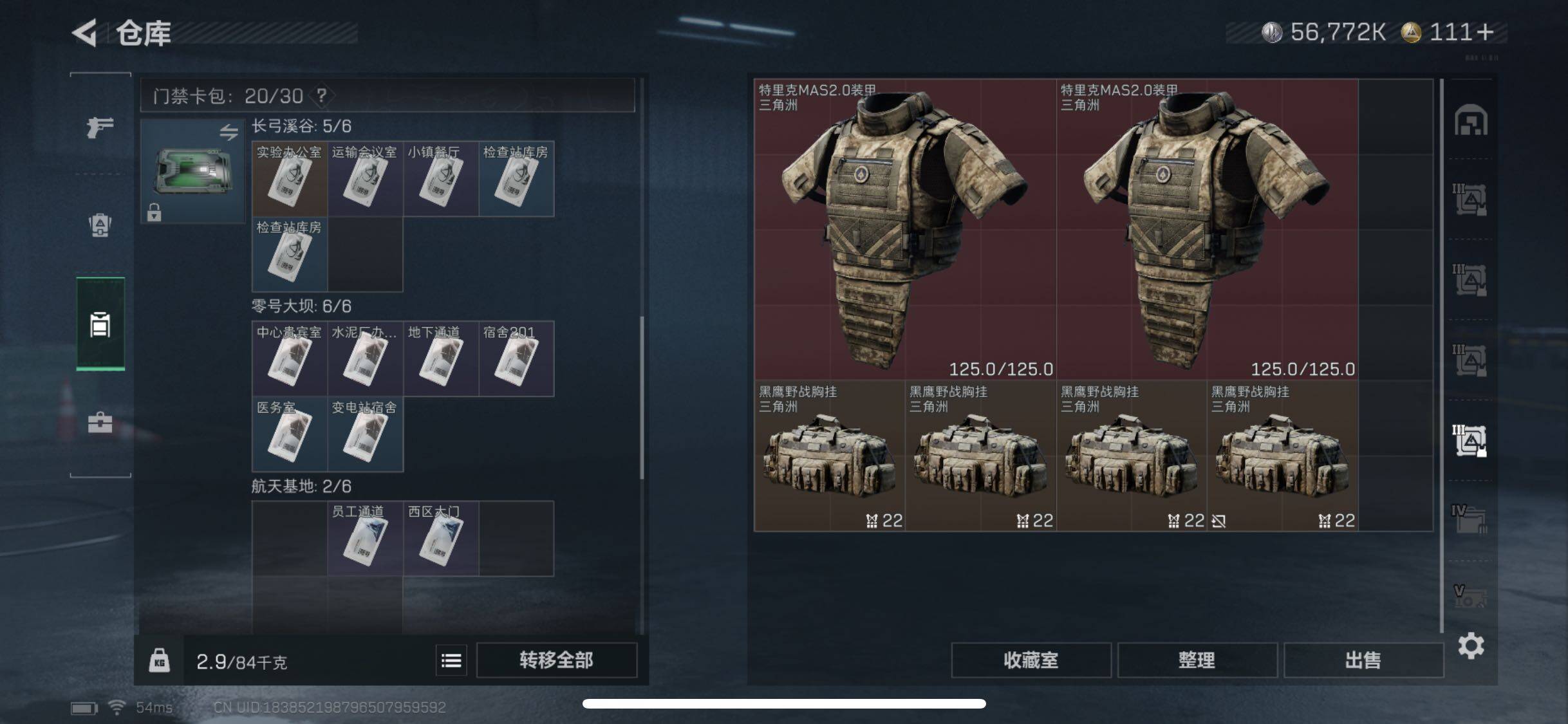 SJZYXS331890三角洲行动账号详情图18 SJZYXS331890三角洲行动账号详情图18