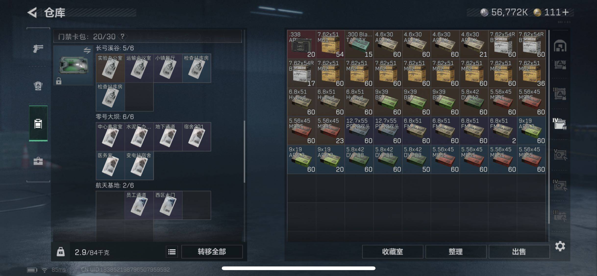 SJZYXS331890三角洲行动账号详情图19 SJZYXS331890三角洲行动账号详情图19