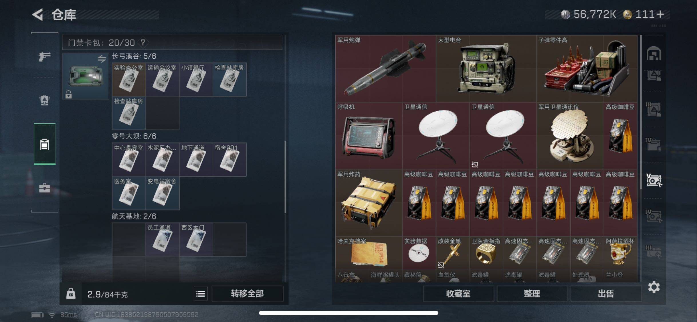 SJZYXS331890三角洲行动账号详情图20 SJZYXS331890三角洲行动账号详情图20