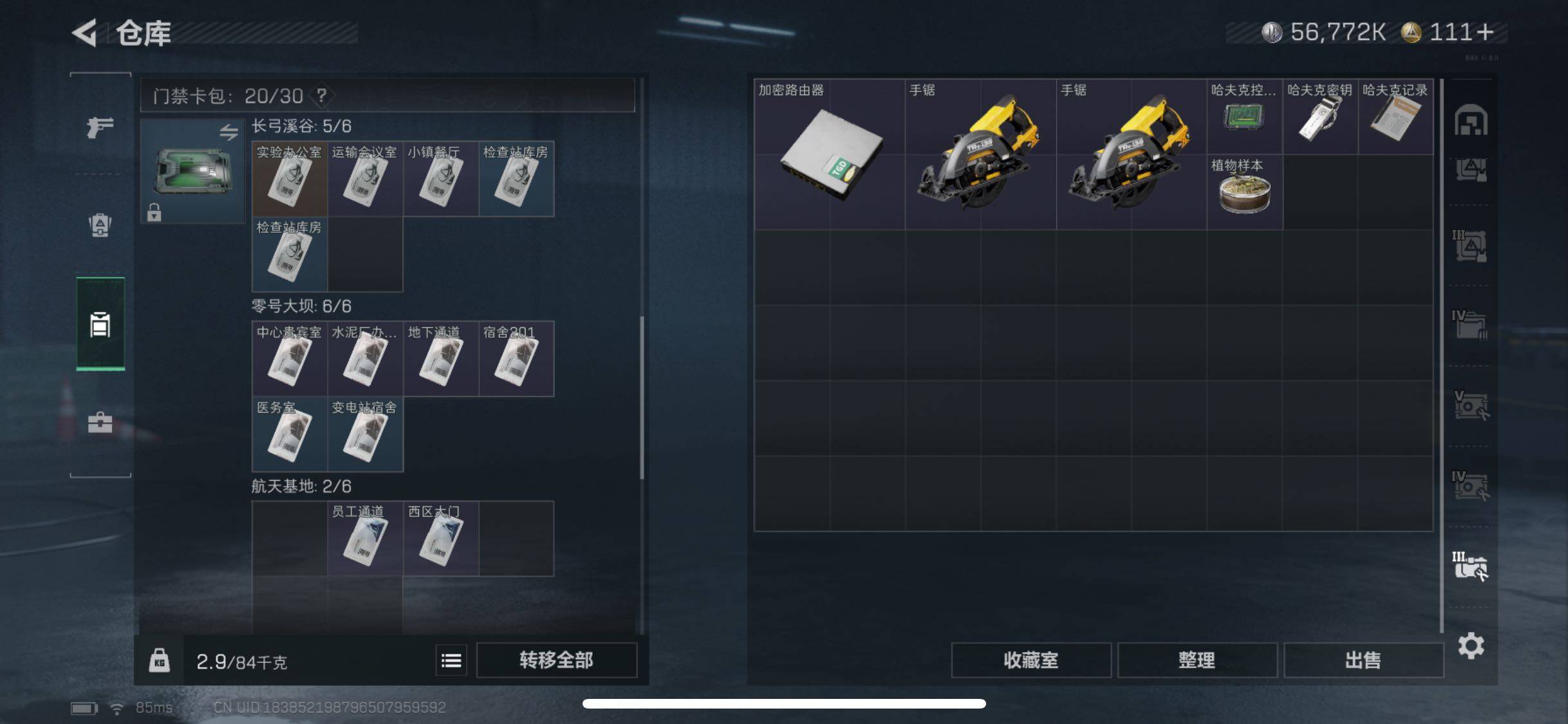 SJZYXS331890三角洲行动账号详情图21 SJZYXS331890三角洲行动账号详情图21