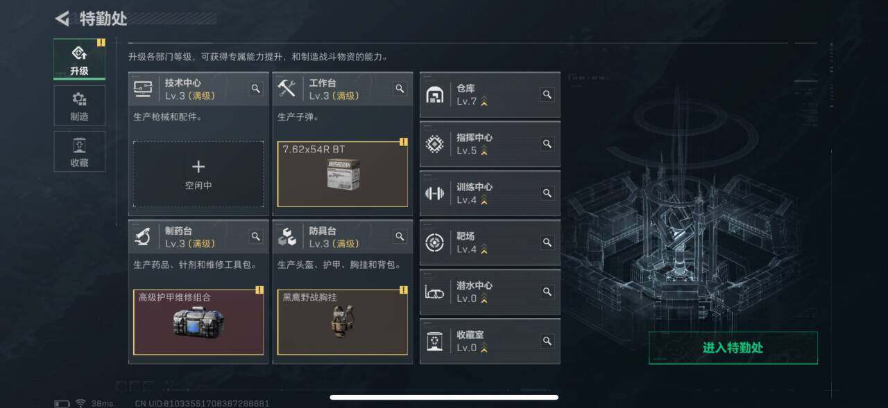 SJZEY331828三角洲行动账号详情图4
