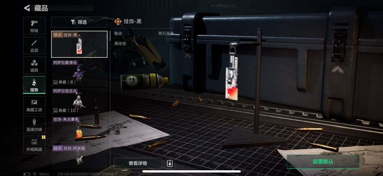 SJZEY331828三角洲行动账号详情图10