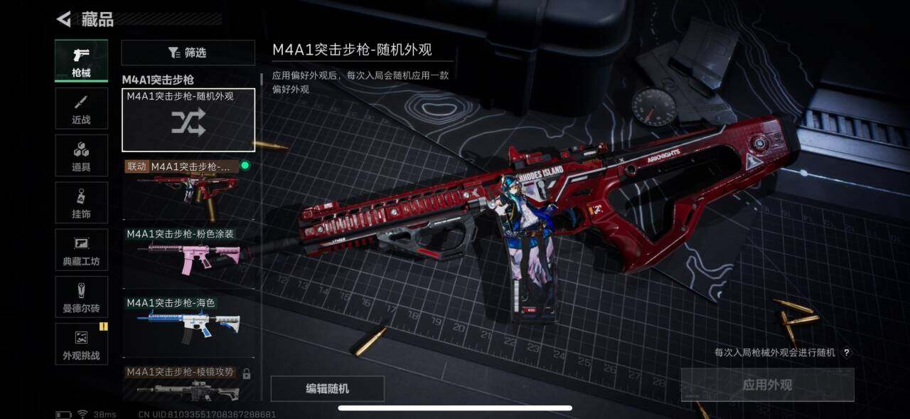 SJZEY331828三角洲行动账号详情图11