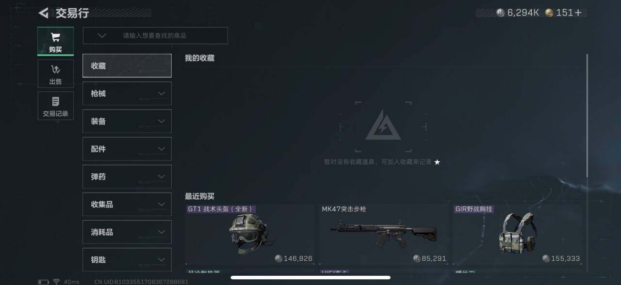 SJZEY331828三角洲行动账号详情图12