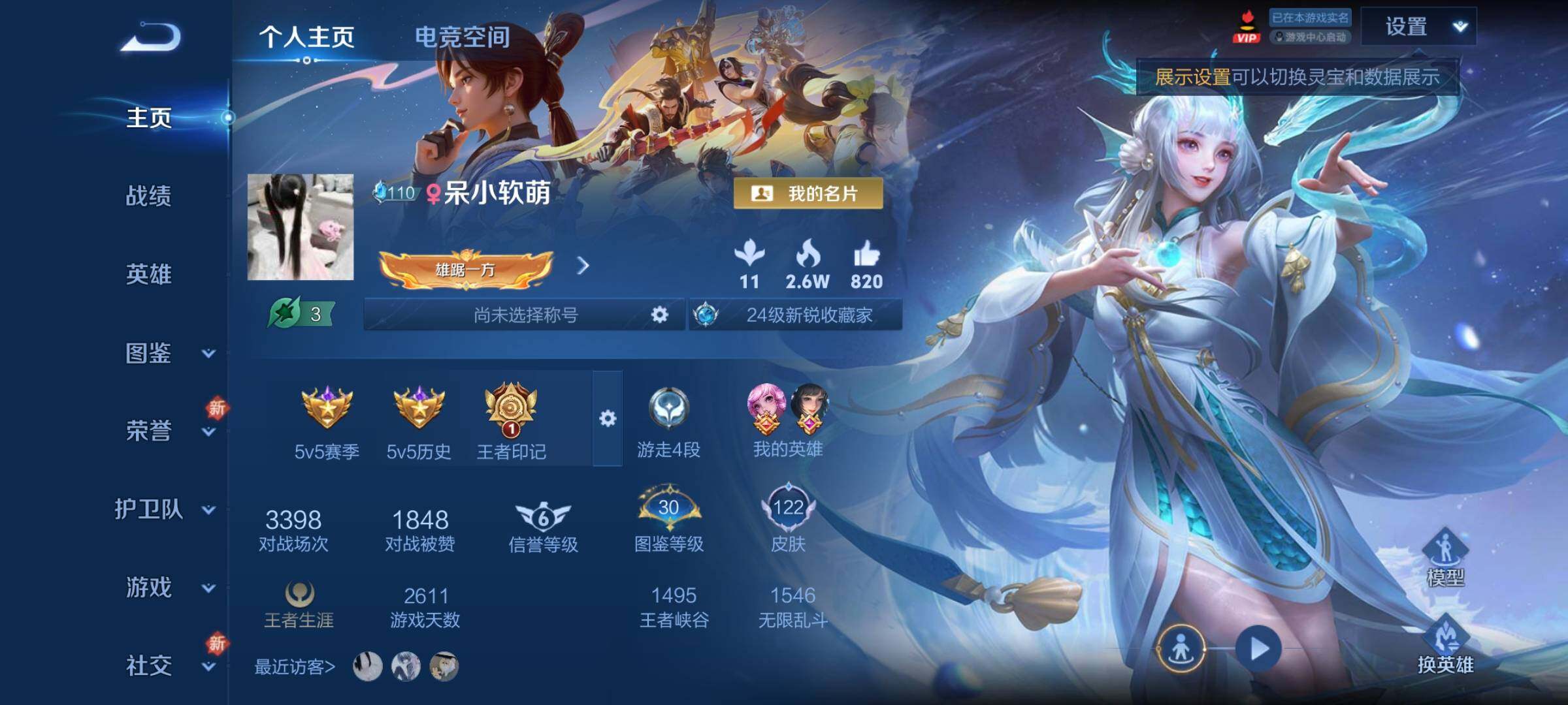 WZCMY3283507王者荣耀账号详情图2 WZCMY3283507王者荣耀账号详情图2