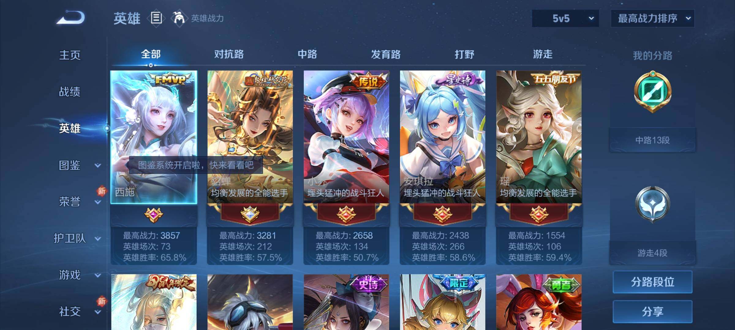 WZCMY3283507王者荣耀账号详情图3 WZCMY3283507王者荣耀账号详情图3