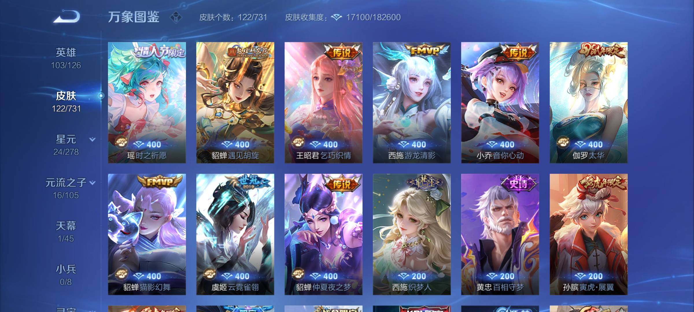 WZCMY3283507王者荣耀账号详情图6 WZCMY3283507王者荣耀账号详情图6