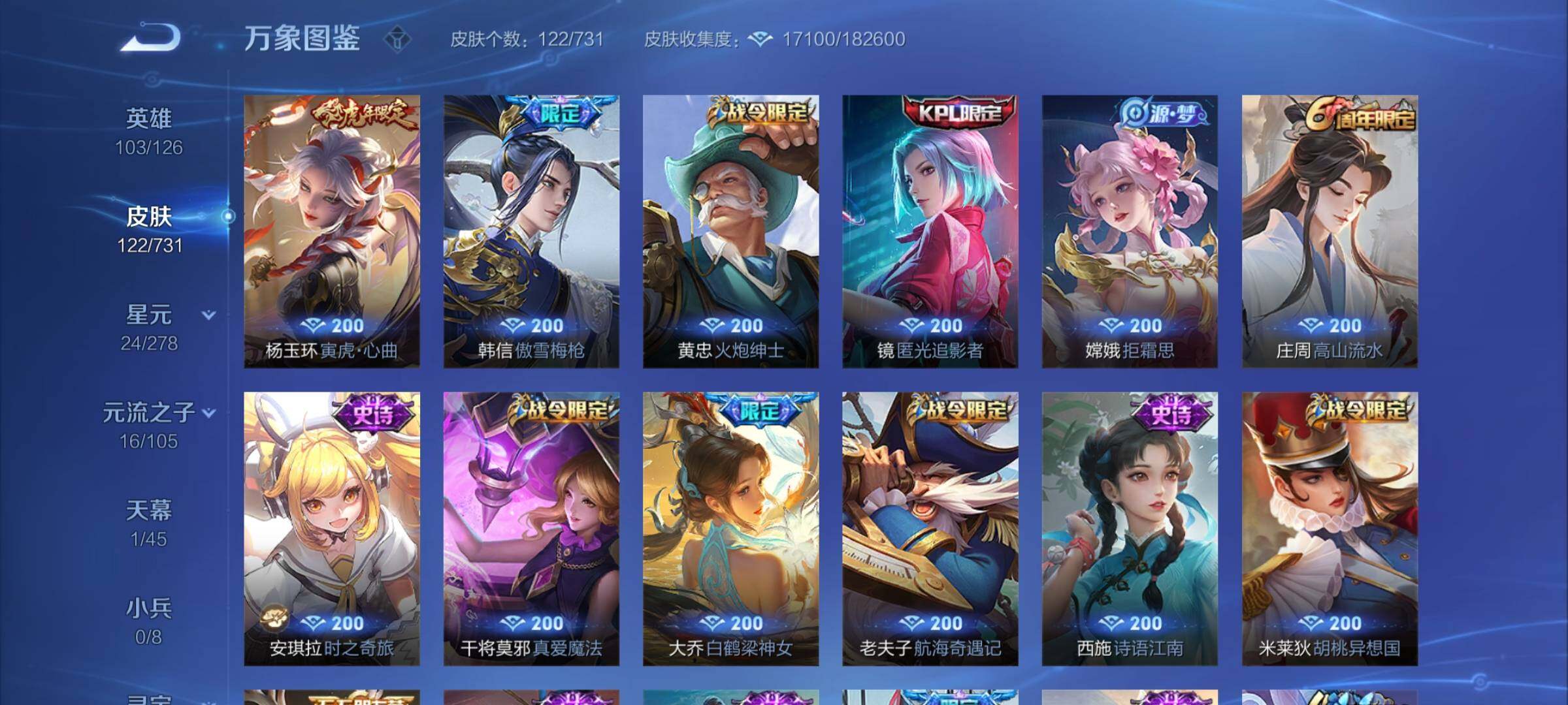 WZCMY3283507王者荣耀账号详情图7 WZCMY3283507王者荣耀账号详情图7