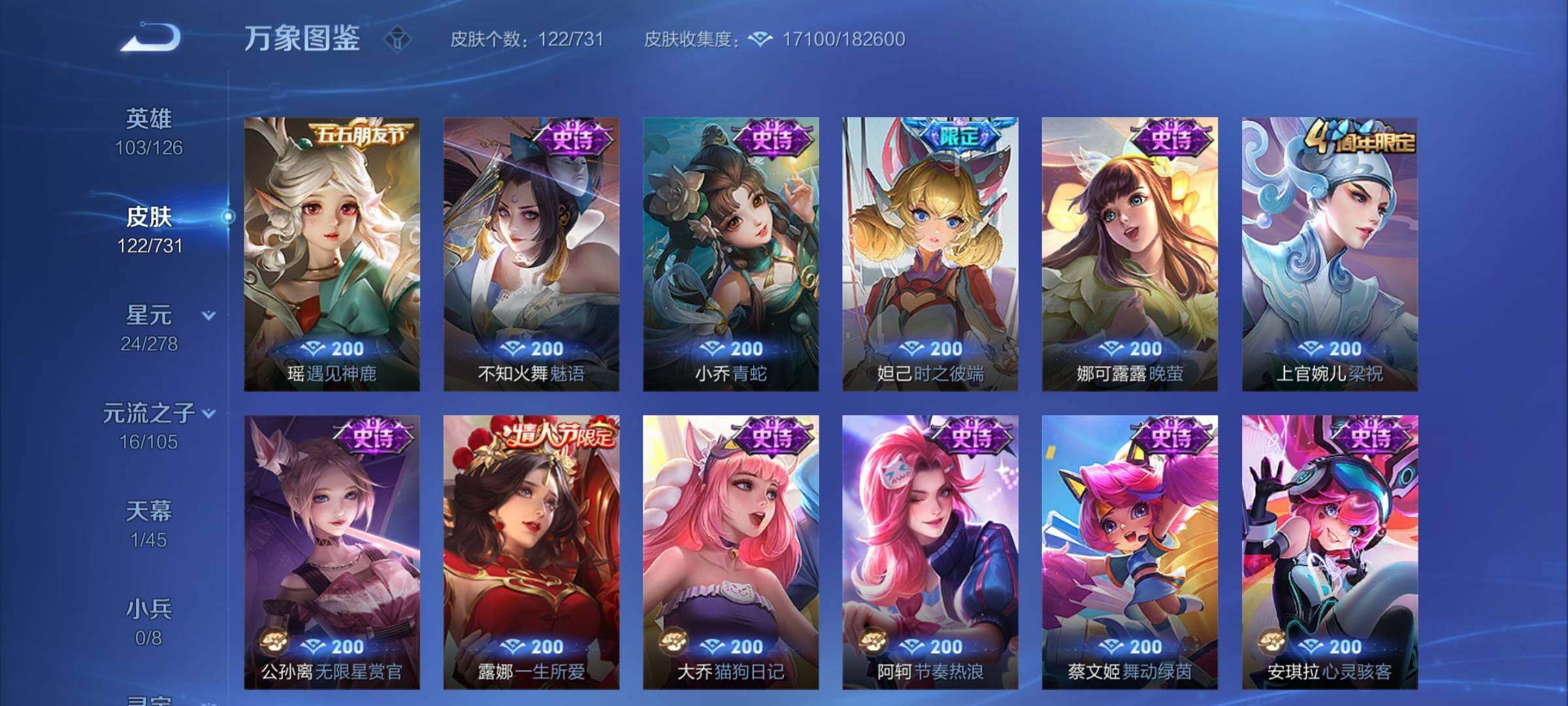 WZCMY3283507王者荣耀账号详情图8 WZCMY3283507王者荣耀账号详情图8