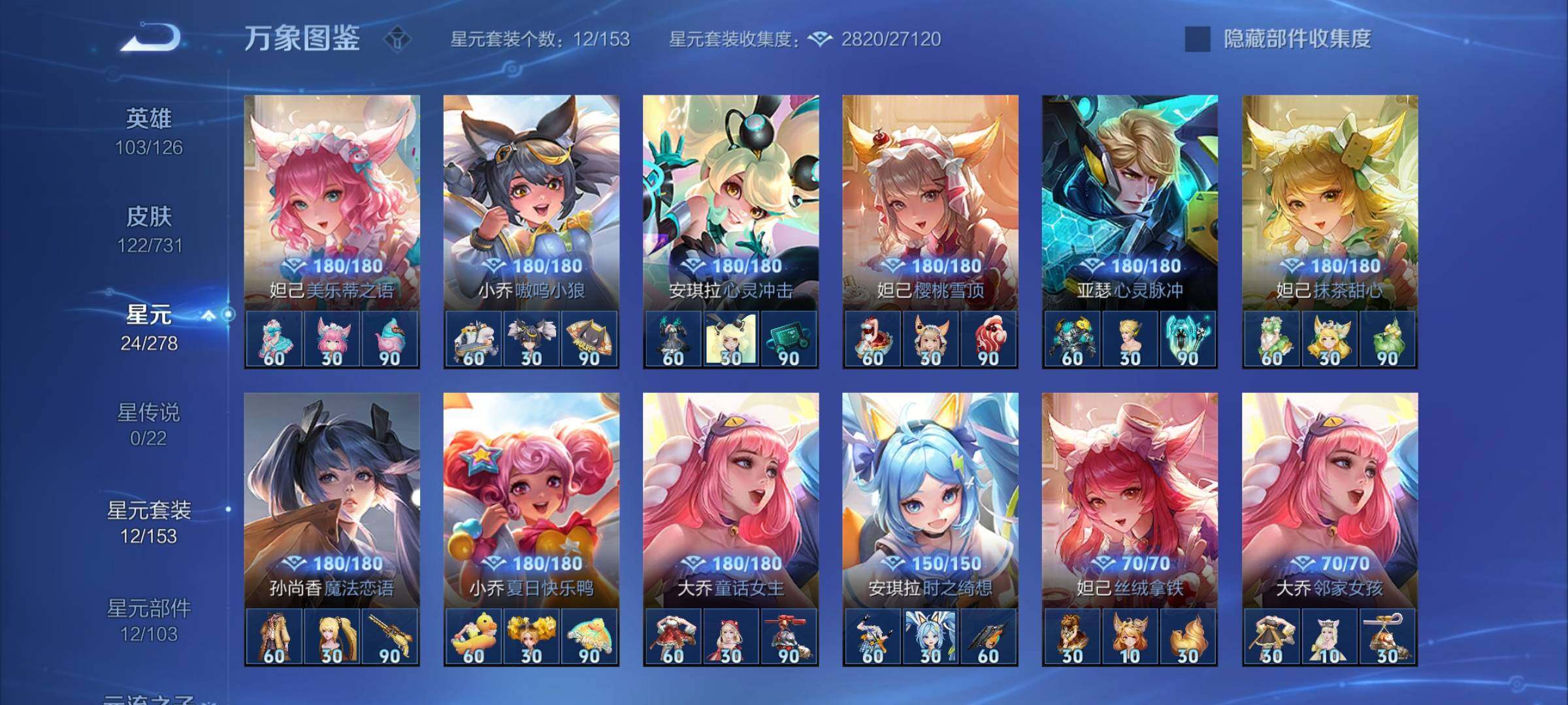 WZCMY3283507王者荣耀账号详情图9 WZCMY3283507王者荣耀账号详情图9