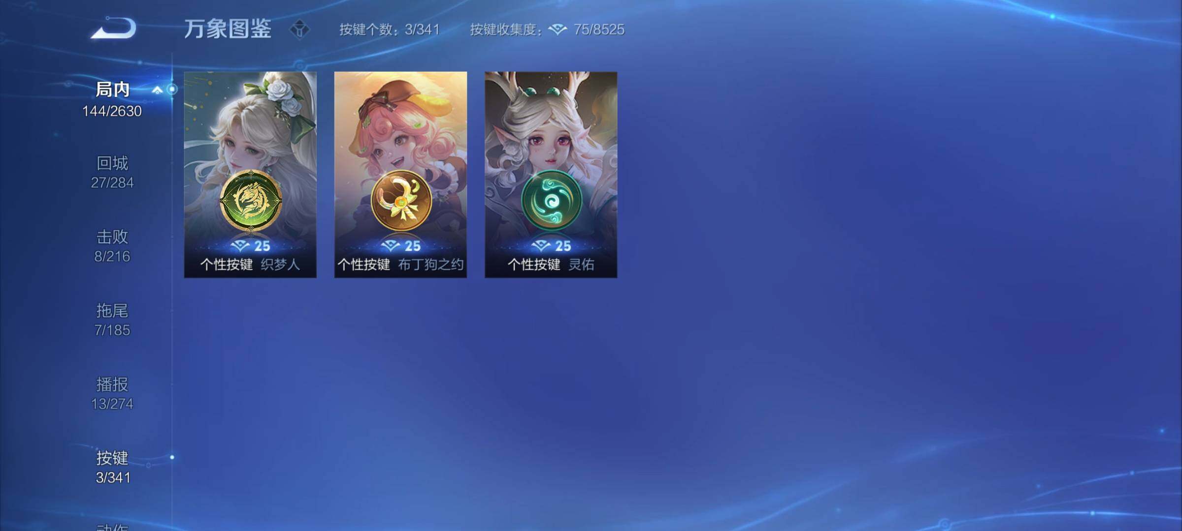 WZCMY3283507王者荣耀账号详情图10 WZCMY3283507王者荣耀账号详情图10