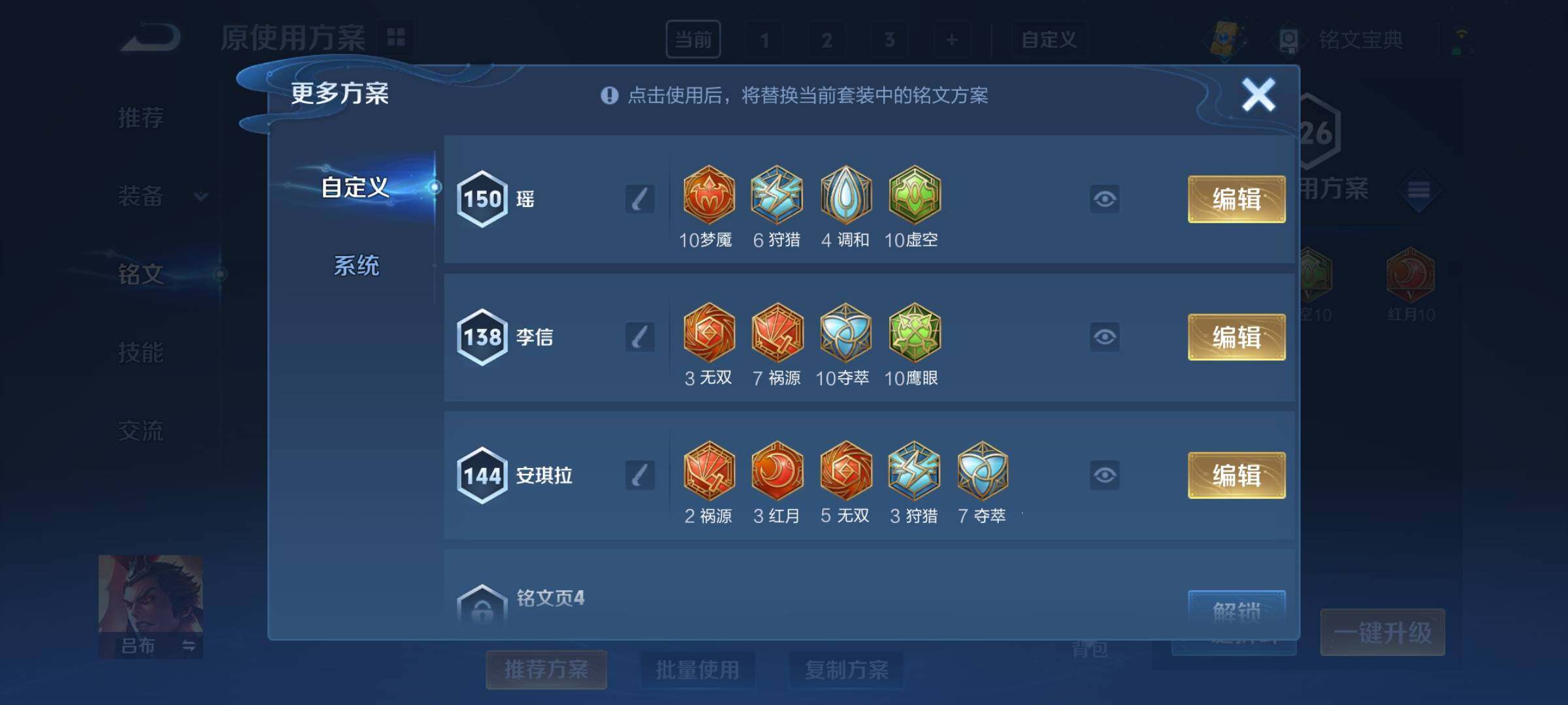 WZCMY3283507王者荣耀账号详情图11 WZCMY3283507王者荣耀账号详情图11