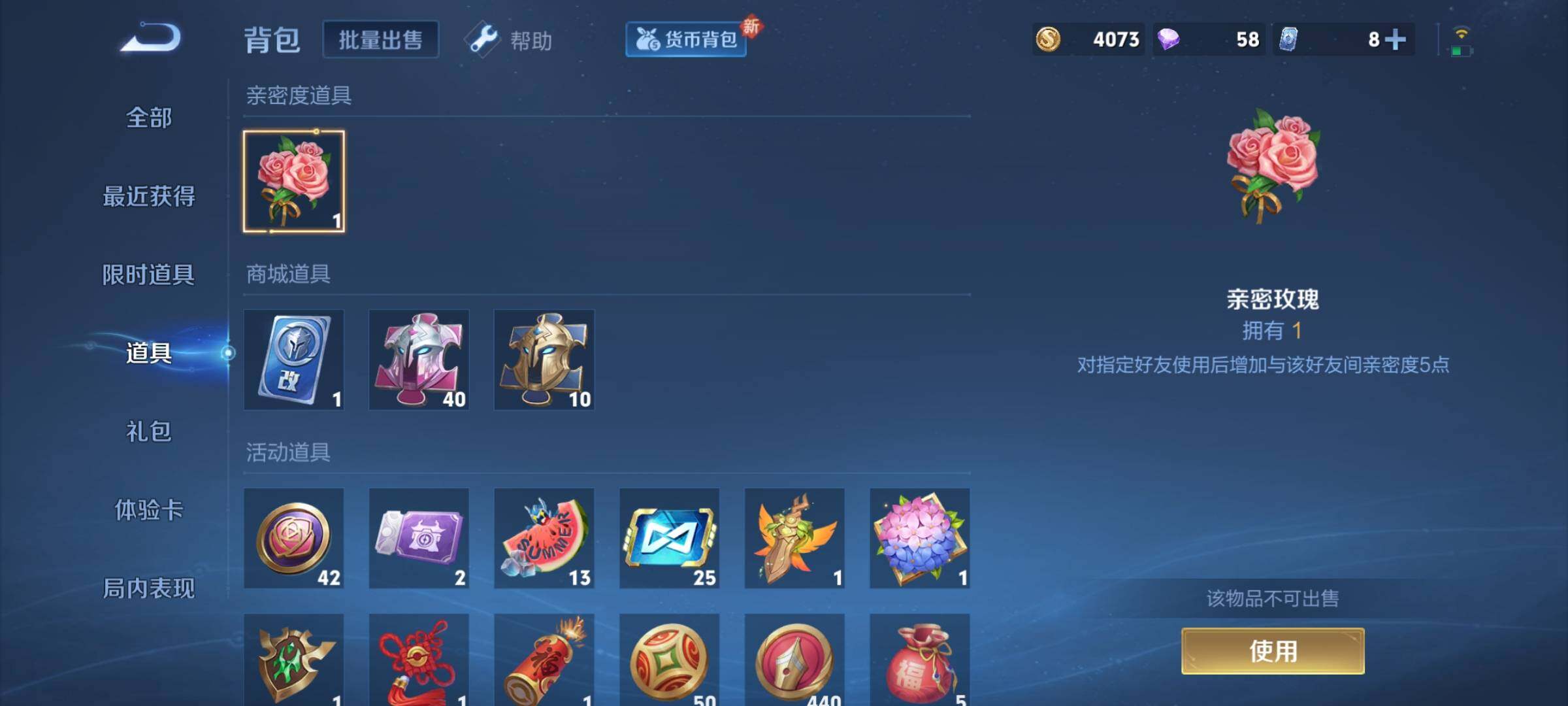 WZCMY3283507王者荣耀账号详情图12 WZCMY3283507王者荣耀账号详情图12