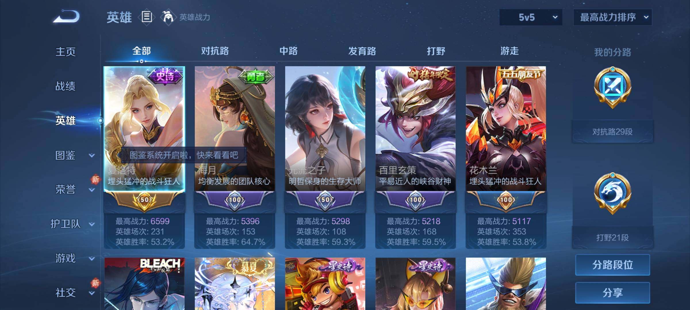 WZCMY3283509王者荣耀账号详情图3