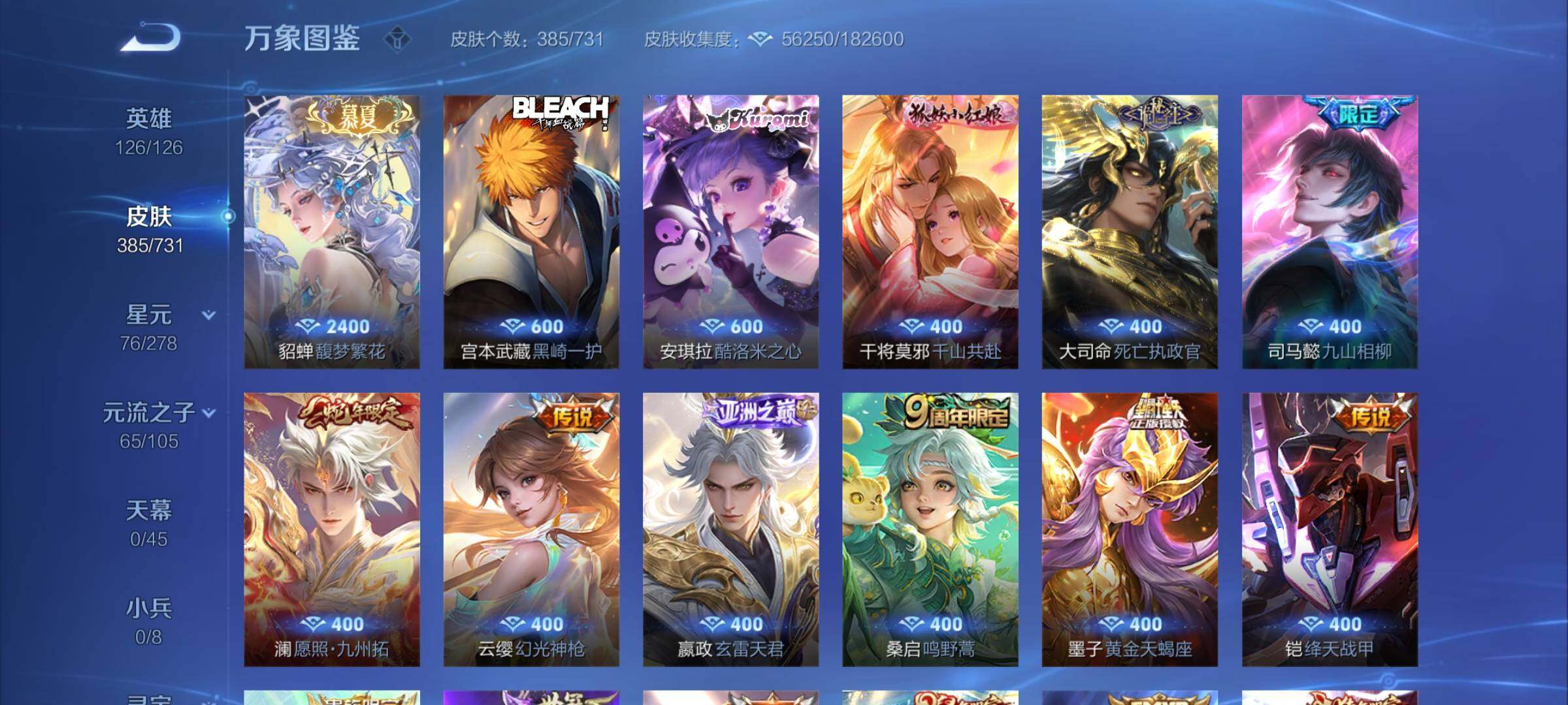 WZCMY3283509王者荣耀账号详情图7