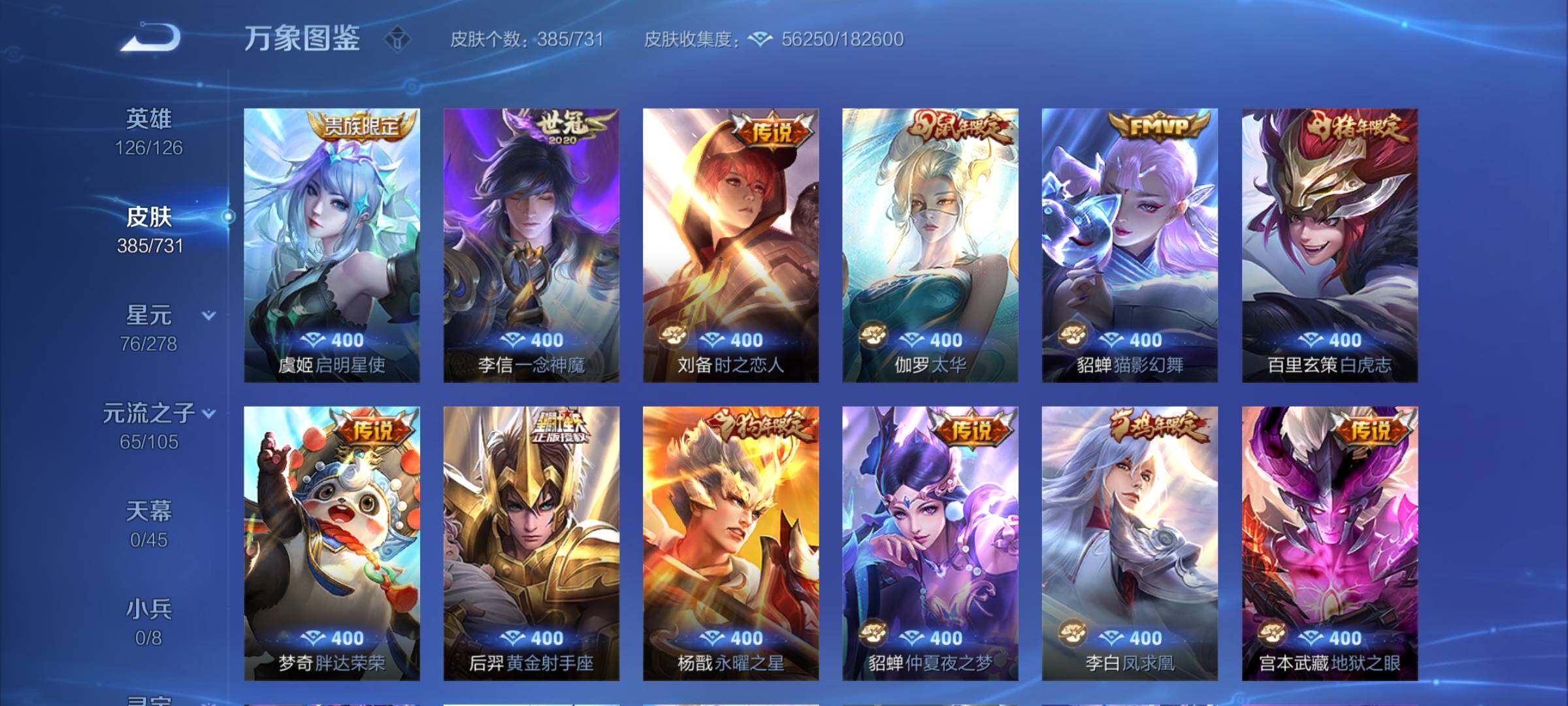 WZCMY3283509王者荣耀账号详情图8