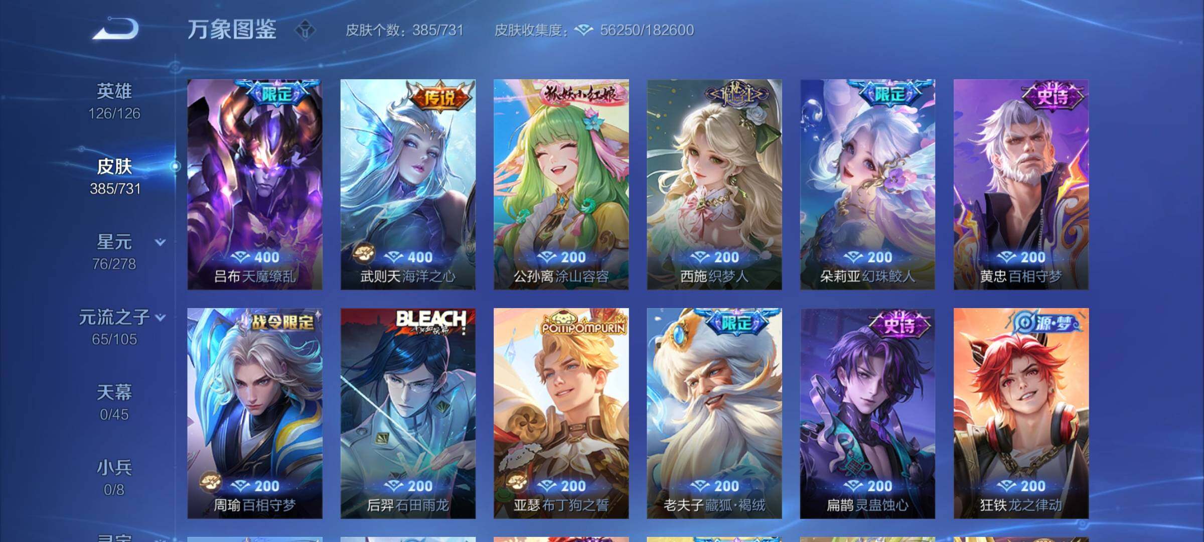 WZCMY3283509王者荣耀账号详情图9