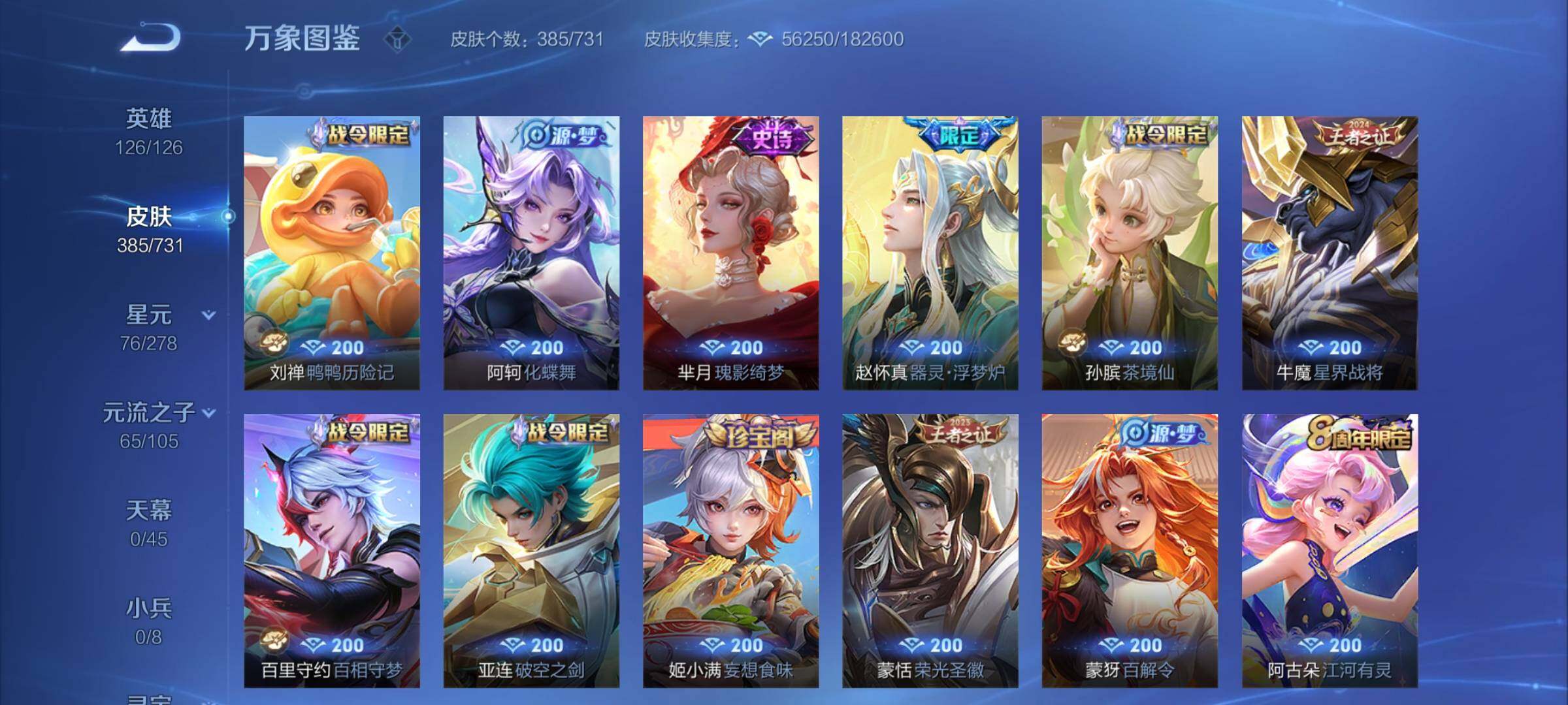 WZCMY3283509王者荣耀账号详情图10