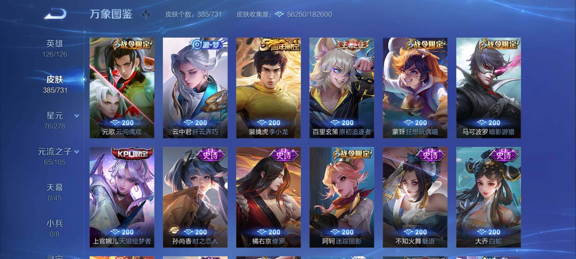 WZCMY3283509王者荣耀账号详情图12