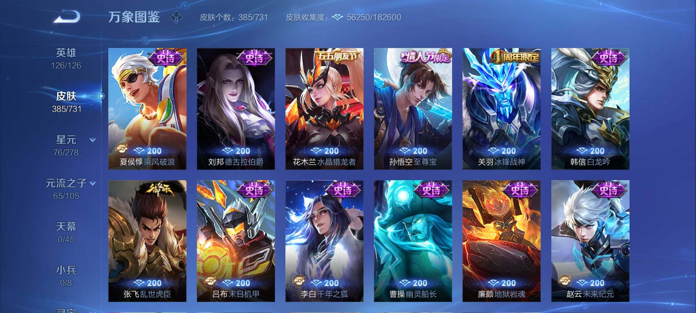 WZCMY3283509王者荣耀账号详情图15