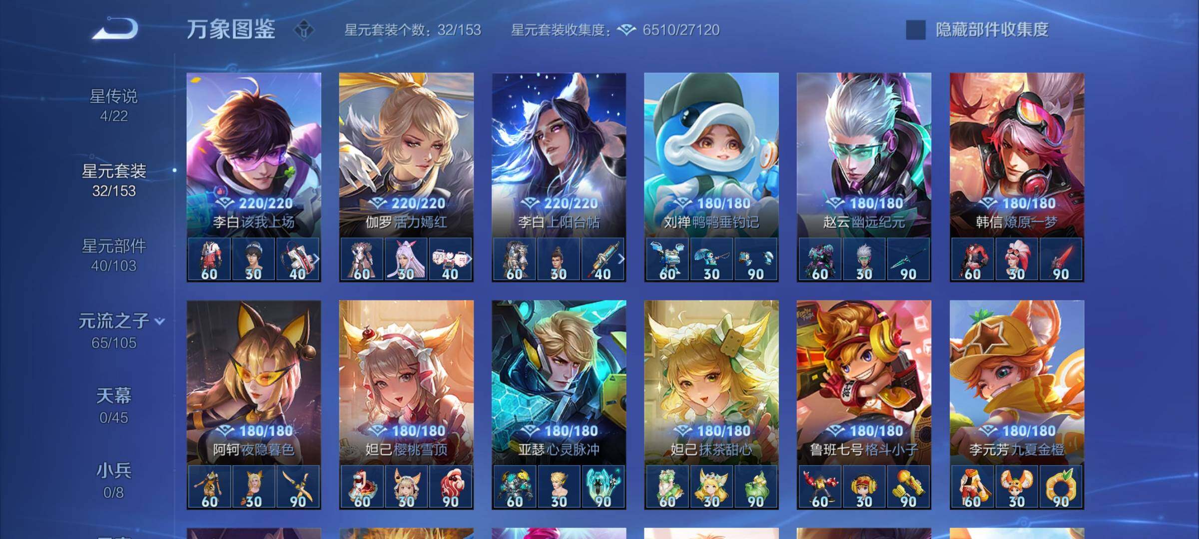 WZCMY3283509王者荣耀账号详情图17
