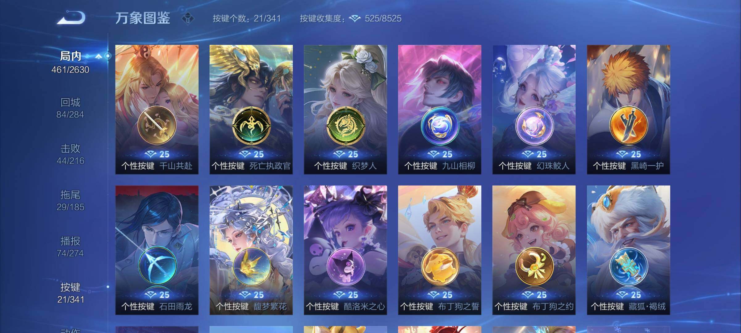 WZCMY3283509王者荣耀账号详情图18