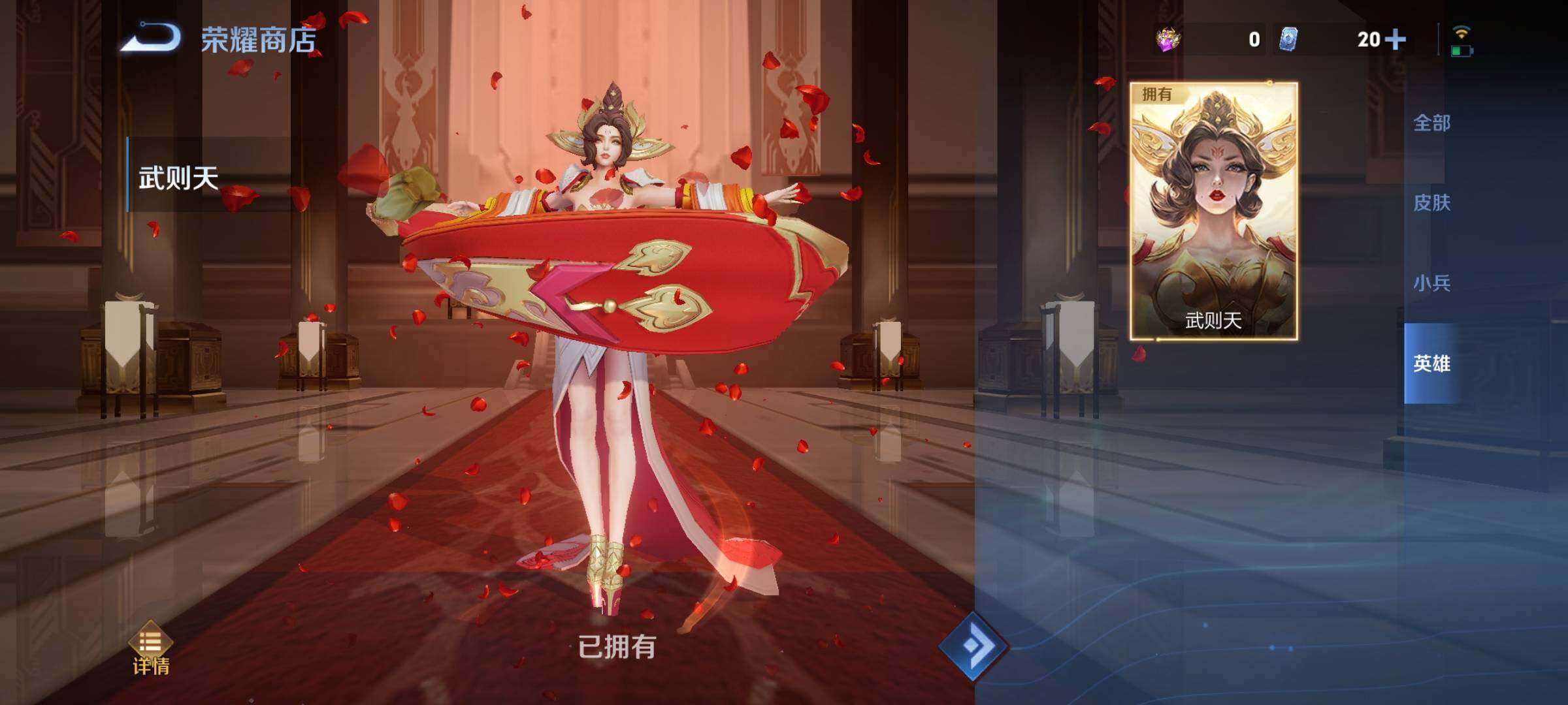 WZCMY3283509王者荣耀账号详情图20