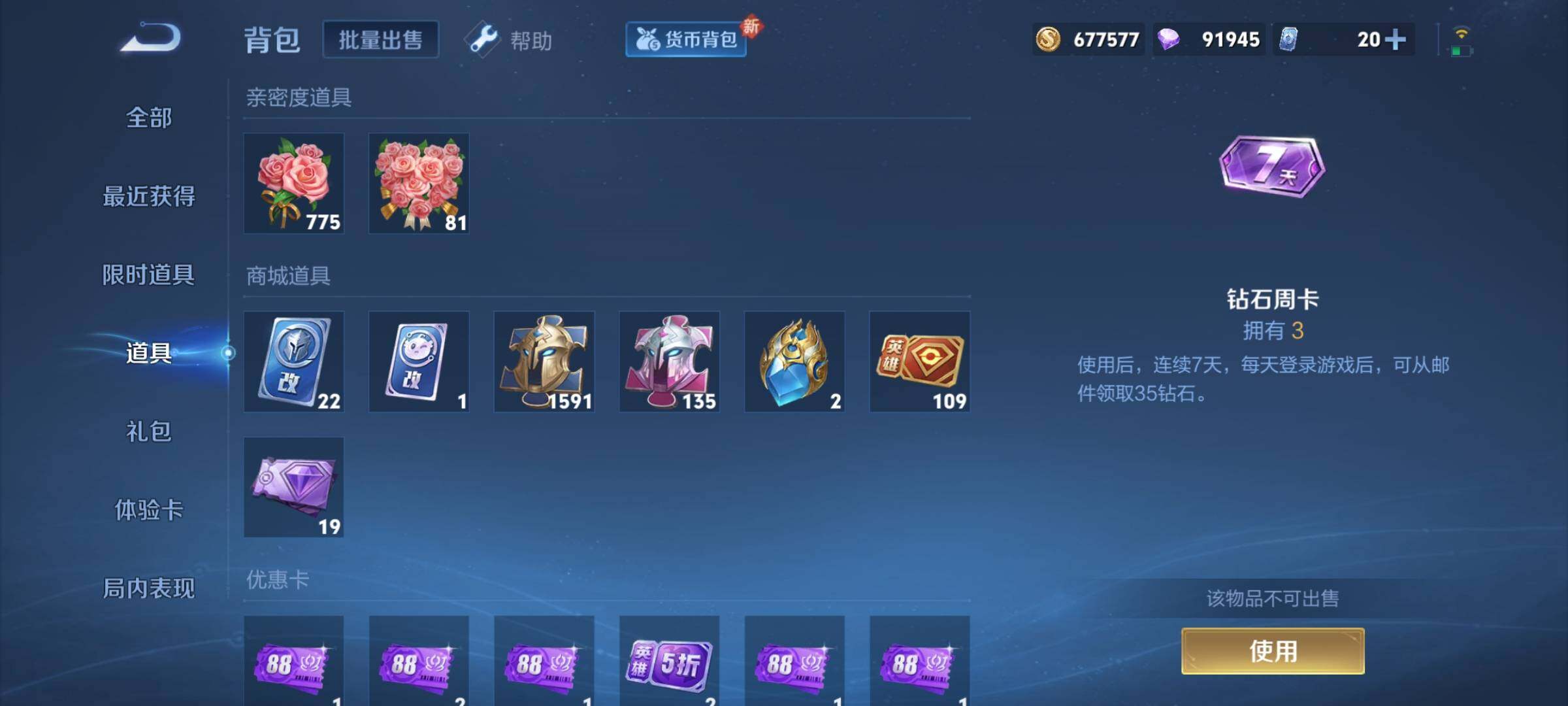 WZCMY3283509王者荣耀账号详情图22