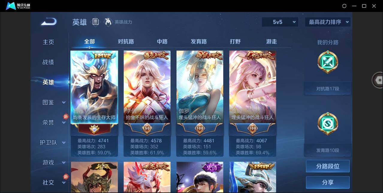 WZYYH3282111王者荣耀账号详情图4 WZYYH3282111王者荣耀账号详情图4