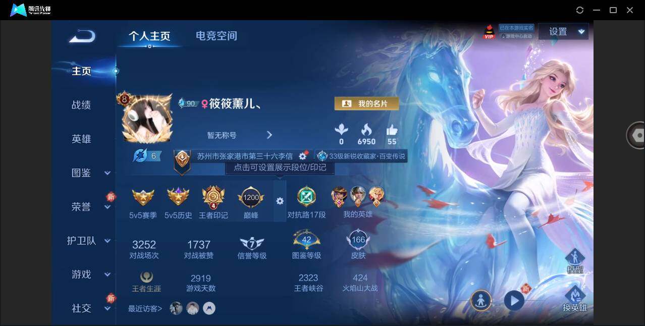 WZYYH3282111王者荣耀账号详情图6 WZYYH3282111王者荣耀账号详情图6
