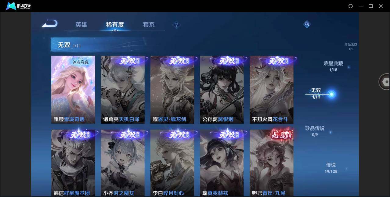 WZYYH3282111王者荣耀账号详情图10 WZYYH3282111王者荣耀账号详情图10