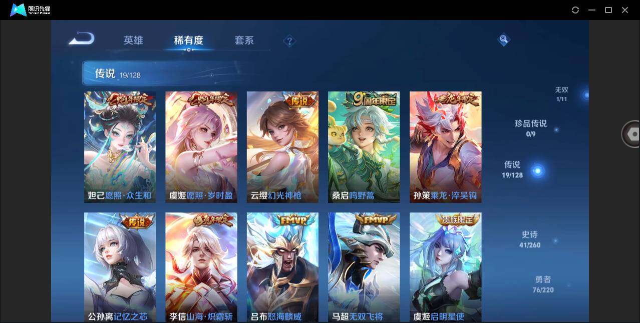 WZYYH3282111王者荣耀账号详情图11 WZYYH3282111王者荣耀账号详情图11