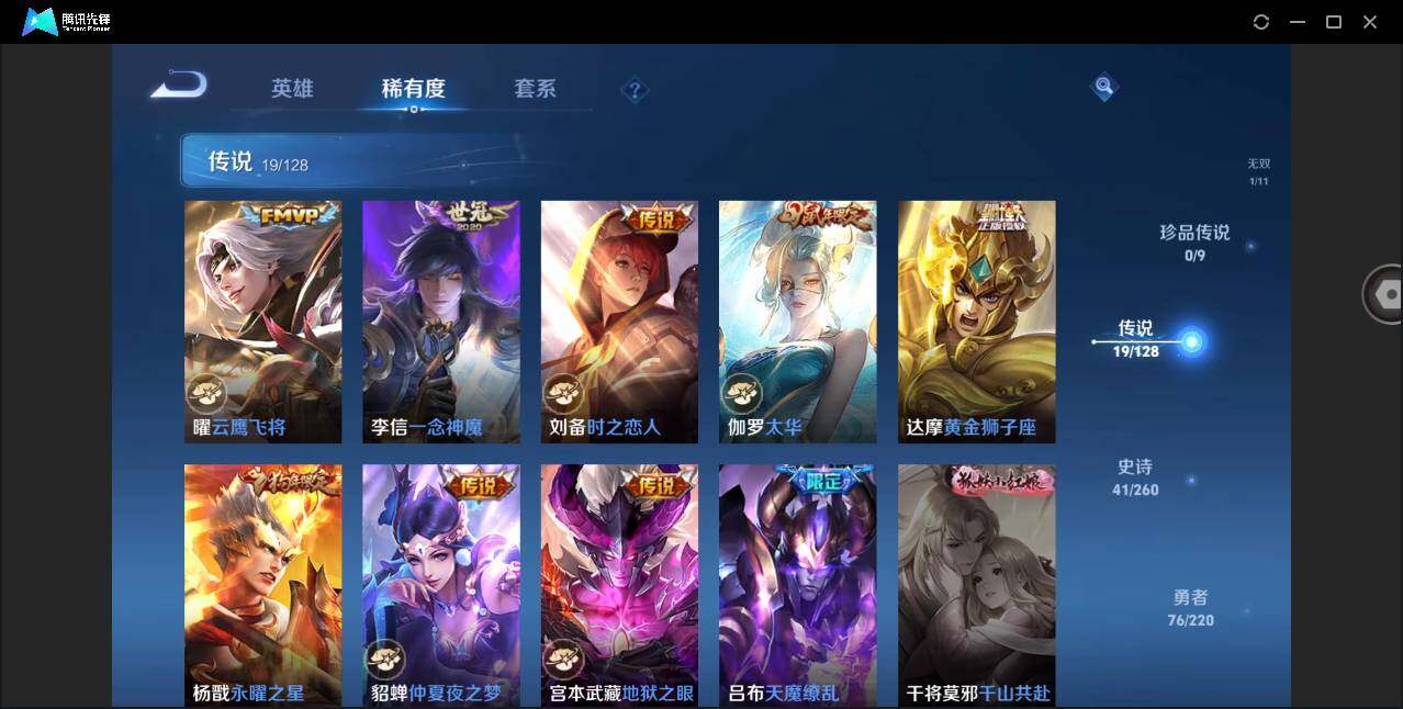 WZYYH3282111王者荣耀账号详情图12 WZYYH3282111王者荣耀账号详情图12