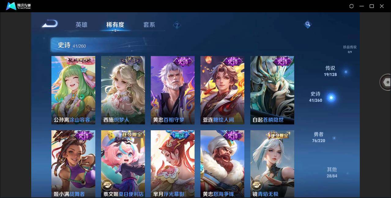 WZYYH3282111王者荣耀账号详情图13 WZYYH3282111王者荣耀账号详情图13