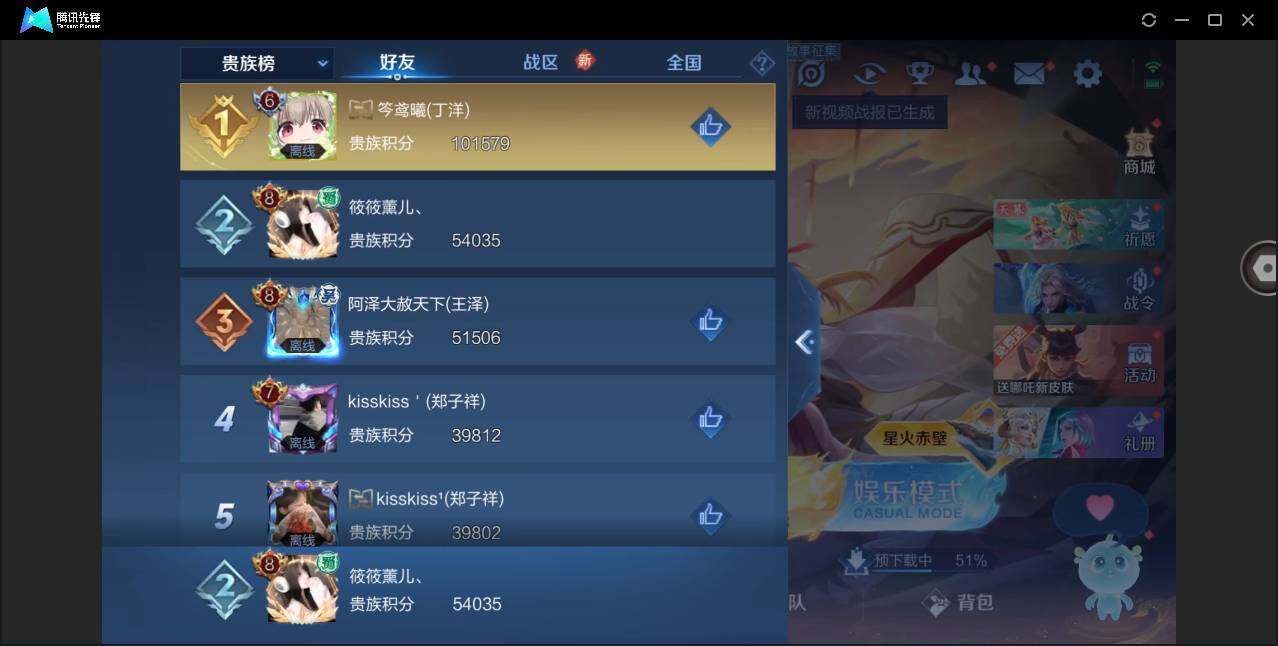 WZYYH3282111王者荣耀账号详情图15 WZYYH3282111王者荣耀账号详情图15