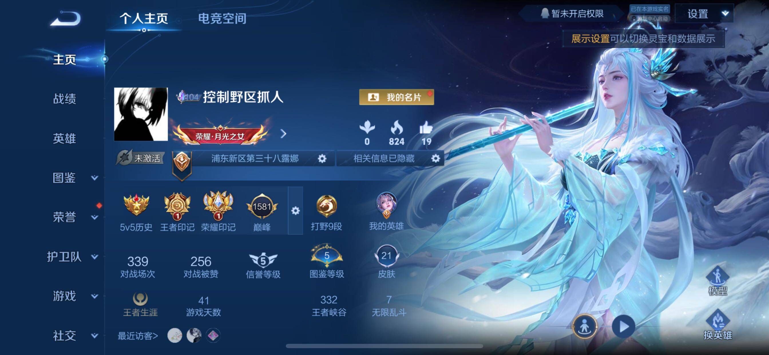 WZCMY3284900王者荣耀账号详情图2 WZCMY3284900王者荣耀账号详情图2