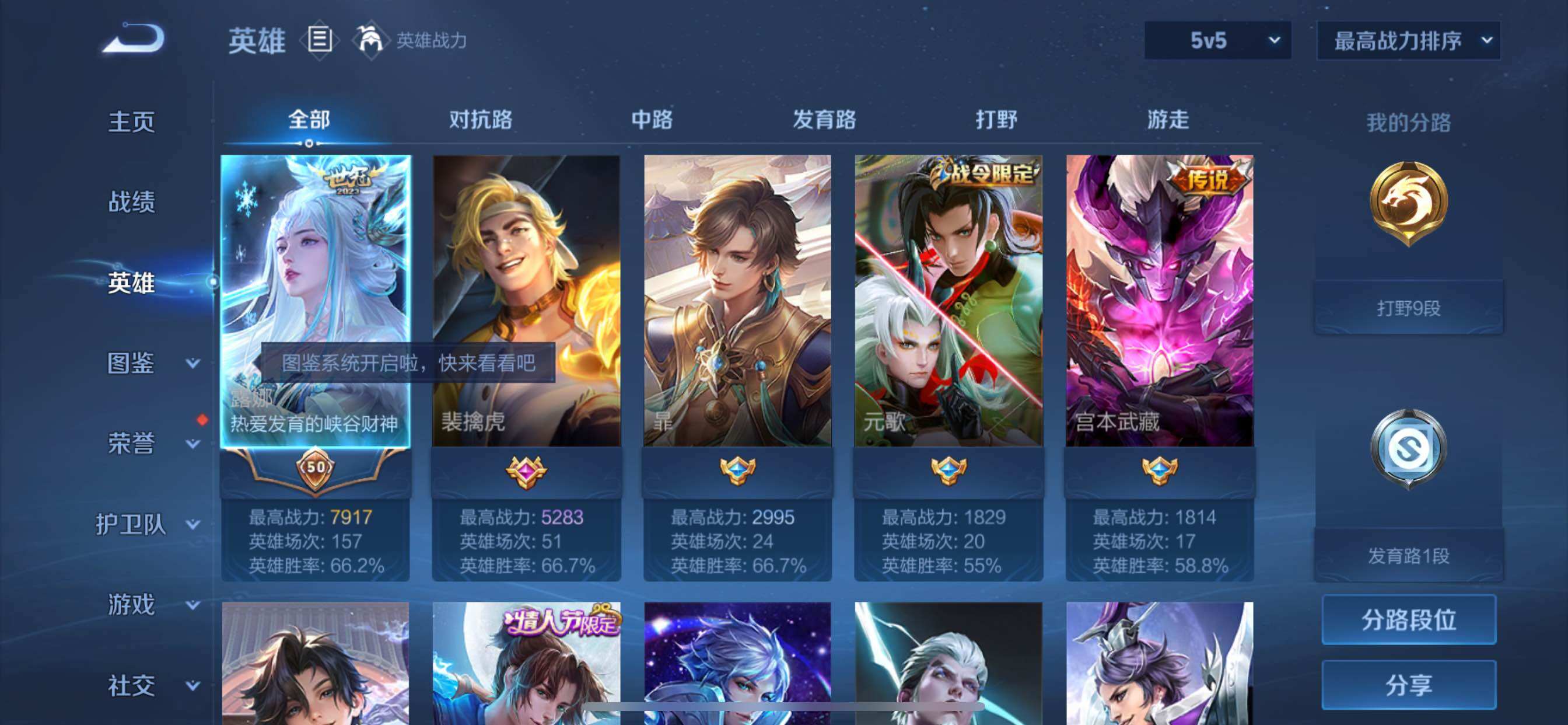 WZCMY3284900王者荣耀账号详情图3 WZCMY3284900王者荣耀账号详情图3
