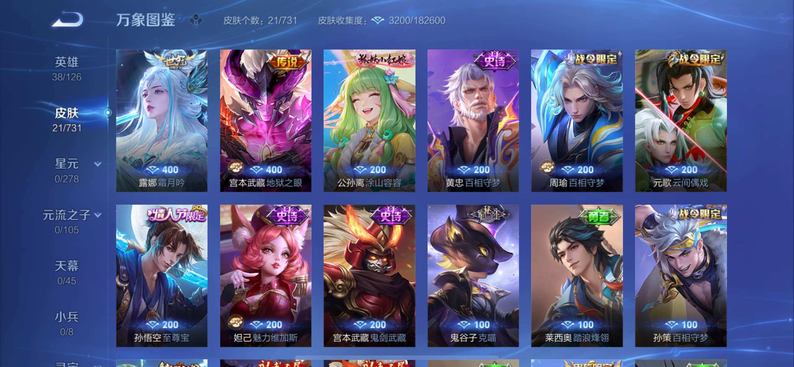 WZCMY3284900王者荣耀账号详情图5 WZCMY3284900王者荣耀账号详情图5