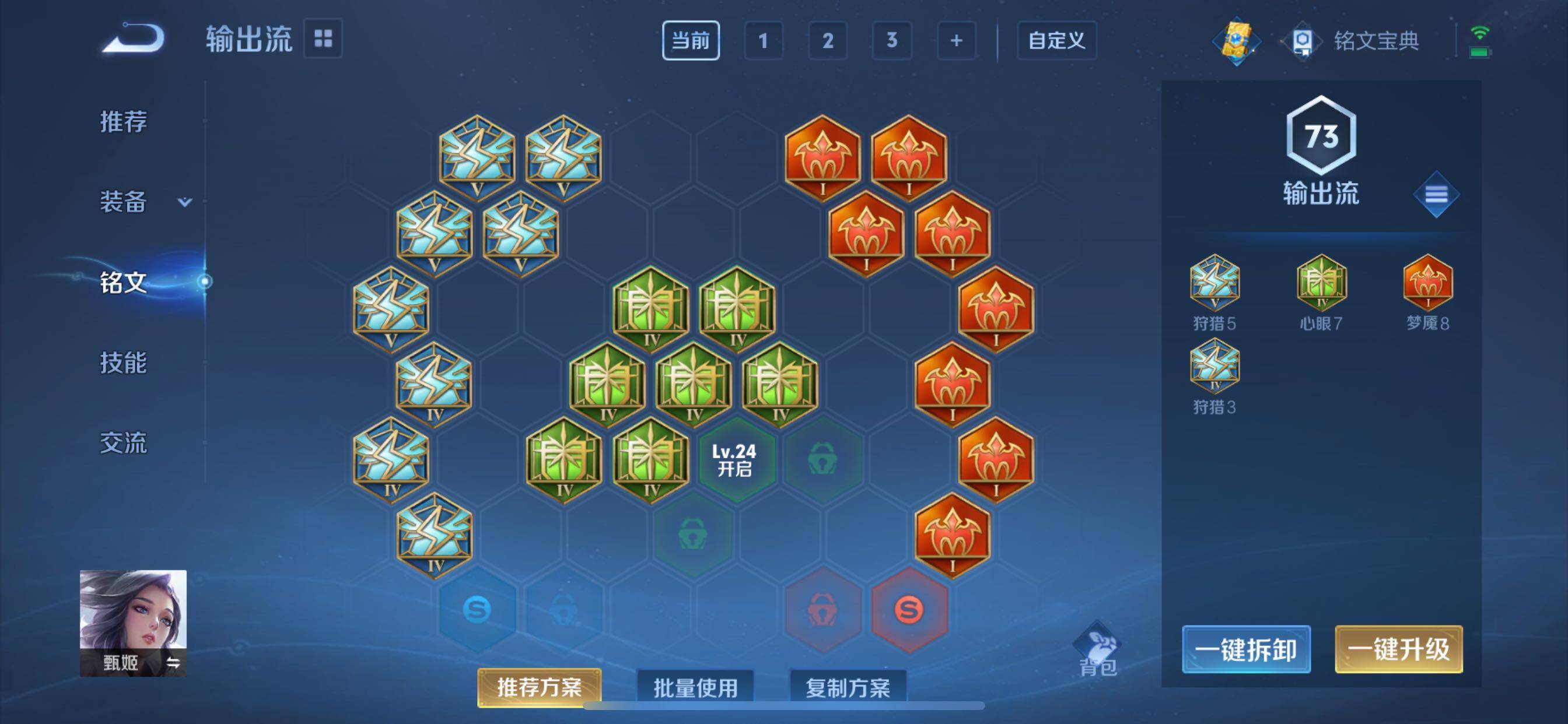 WZCMY3284900王者荣耀账号详情图6 WZCMY3284900王者荣耀账号详情图6