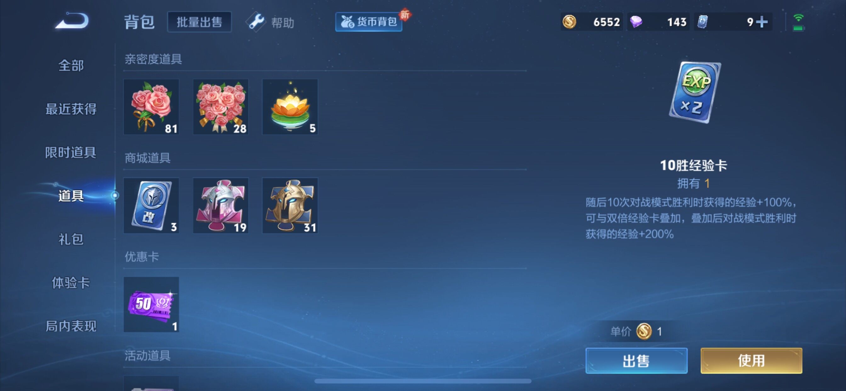 WZCMY3284900王者荣耀账号详情图7 WZCMY3284900王者荣耀账号详情图7