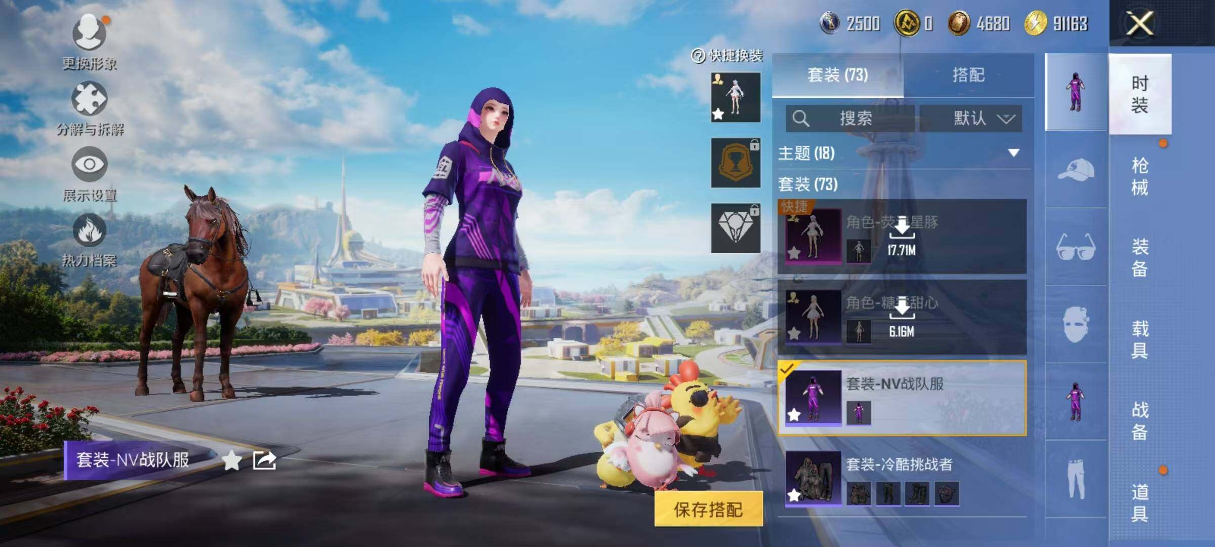 HPEY3333052和平精英账号详情图7
