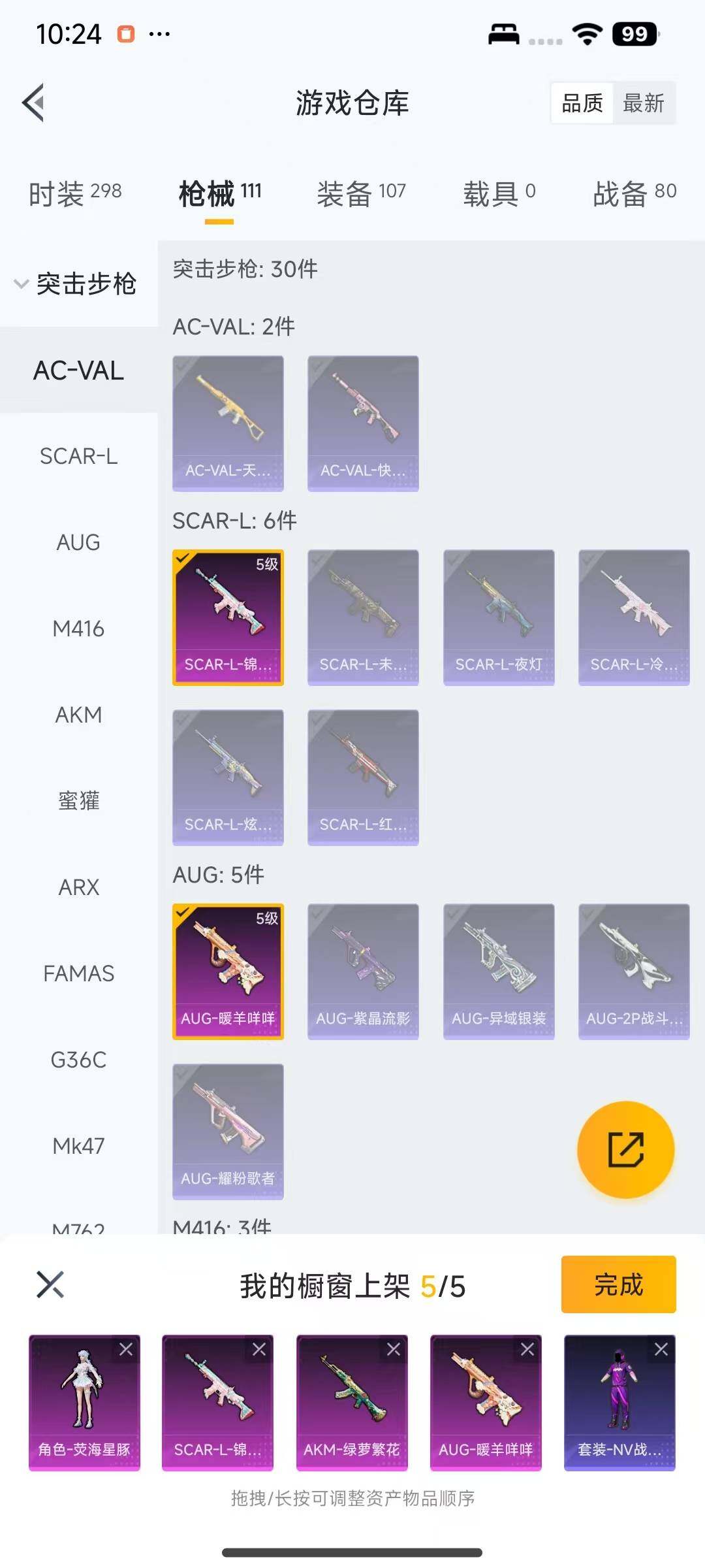 HPEY3333052和平精英账号详情图9