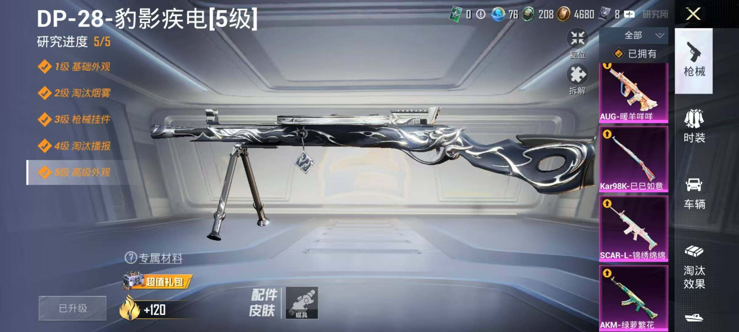 HPEY3333052和平精英账号详情图10