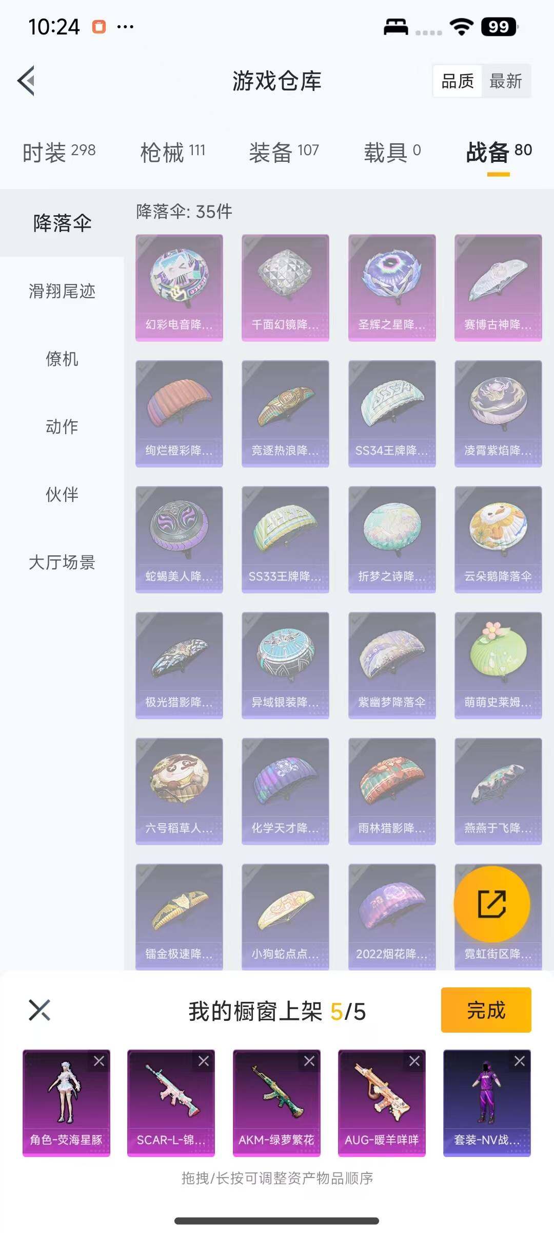 HPEY3333052和平精英账号详情图12