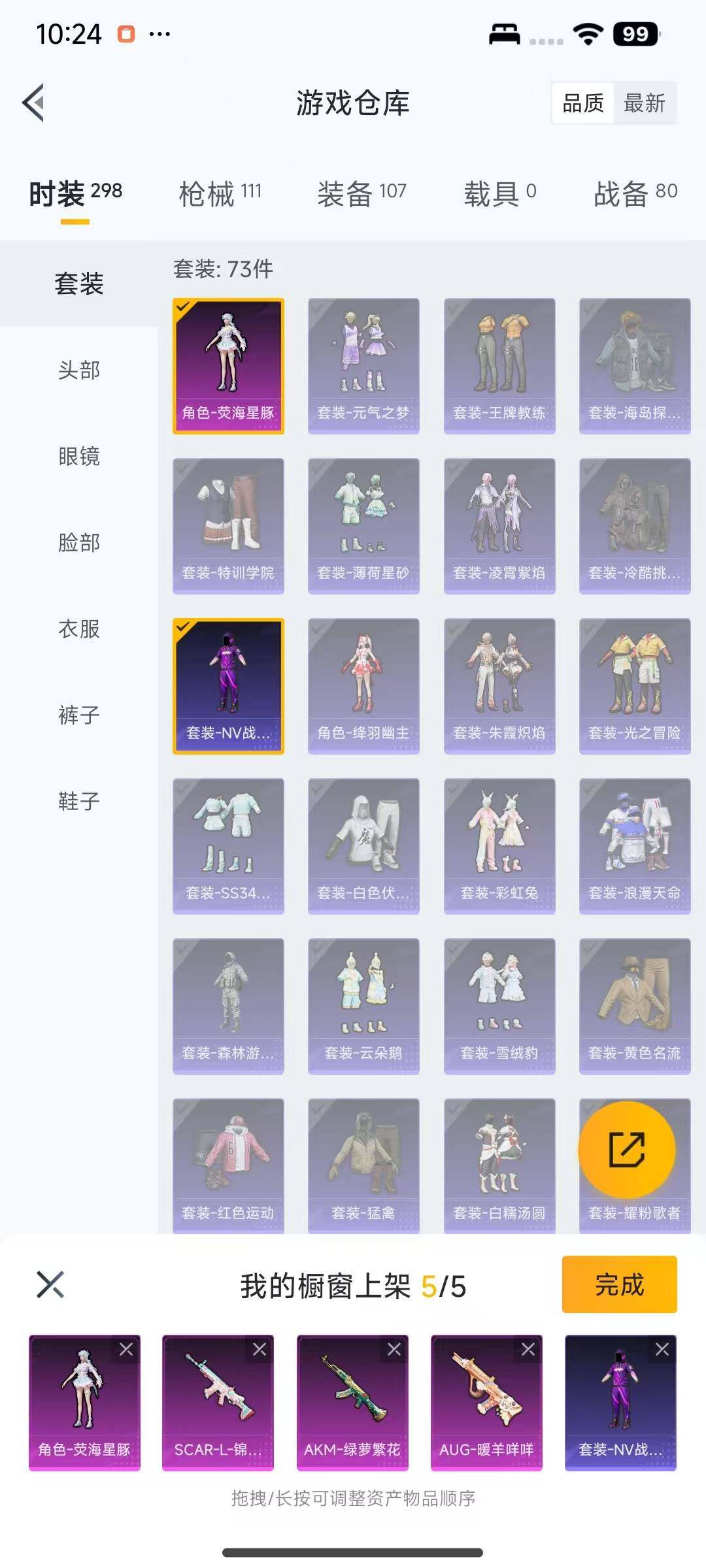 HPEY3333052和平精英账号详情图13